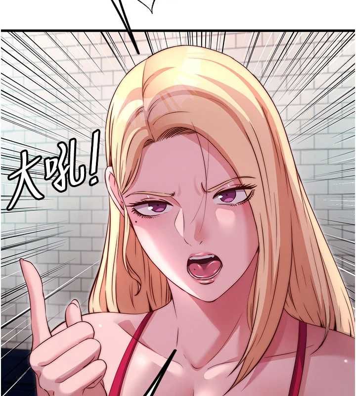 民宿精营中第67話-宣示主權