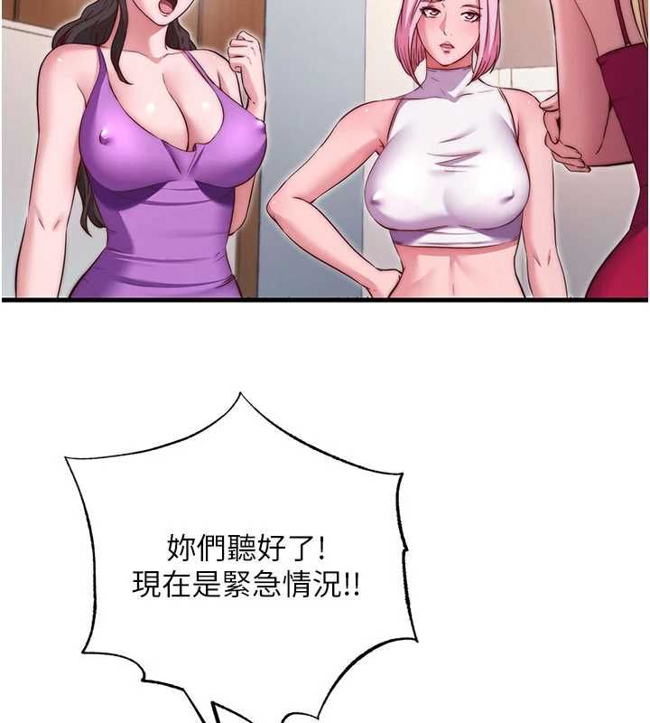民宿精营中第67話-宣示主權