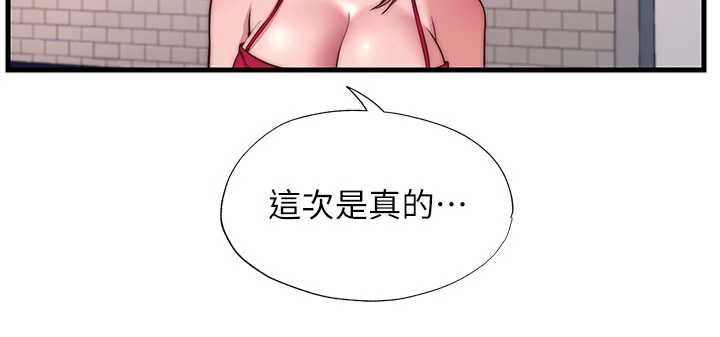 民宿精营中第67話-宣示主權