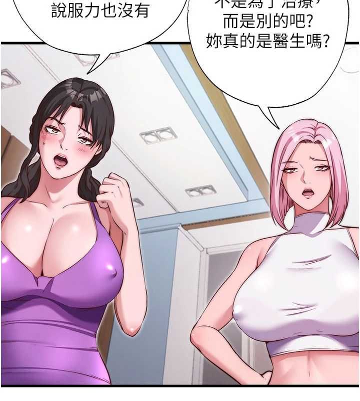 民宿精营中第67話-宣示主權