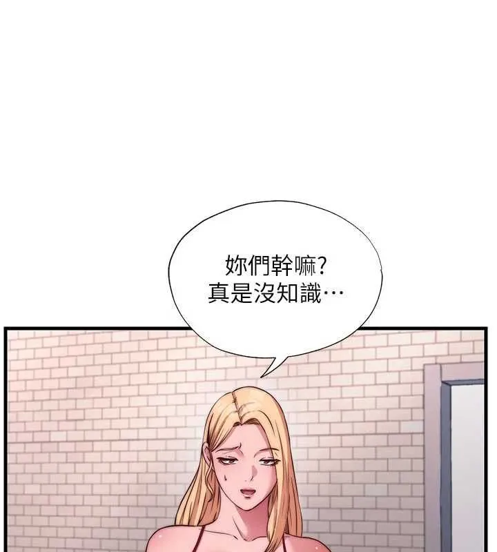 民宿精營中第67話-宣示主權