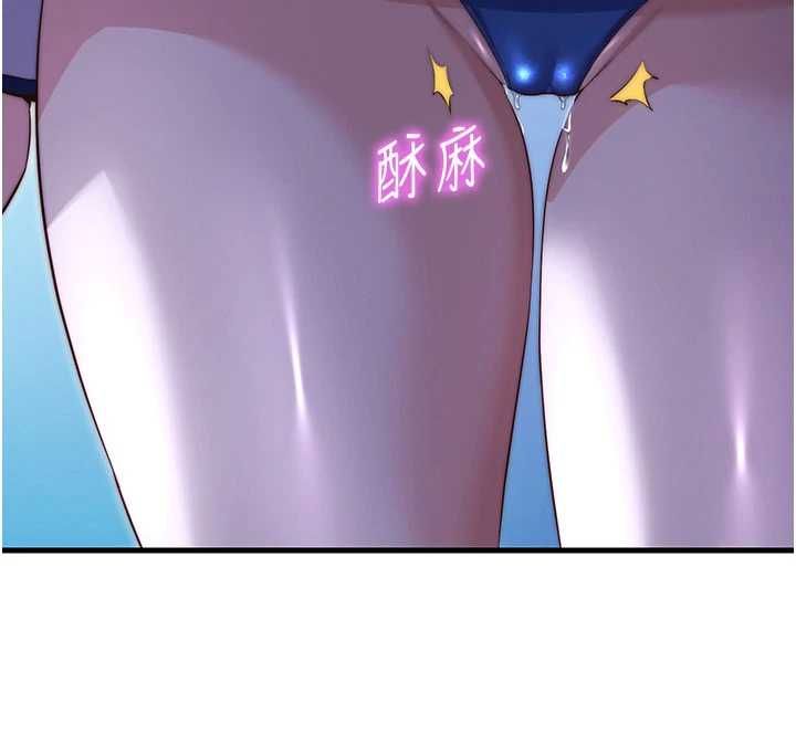 民宿精营中第67話-宣示主權