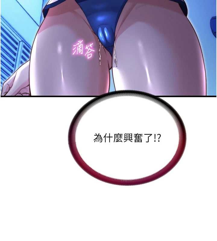 民宿精营中第67話-宣示主權