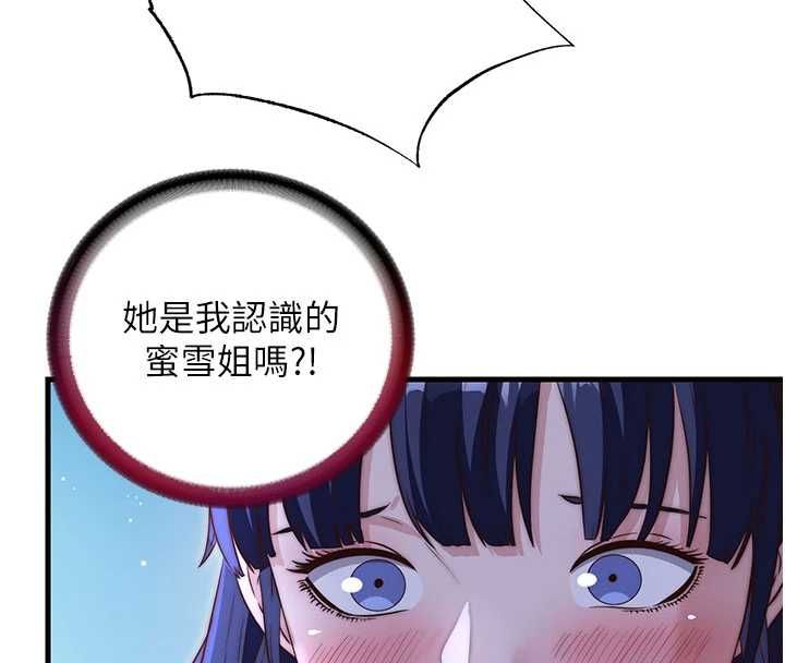 民宿精营中第67話-宣示主權