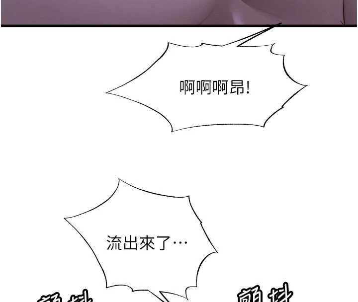 民宿精营中第67話-宣示主權