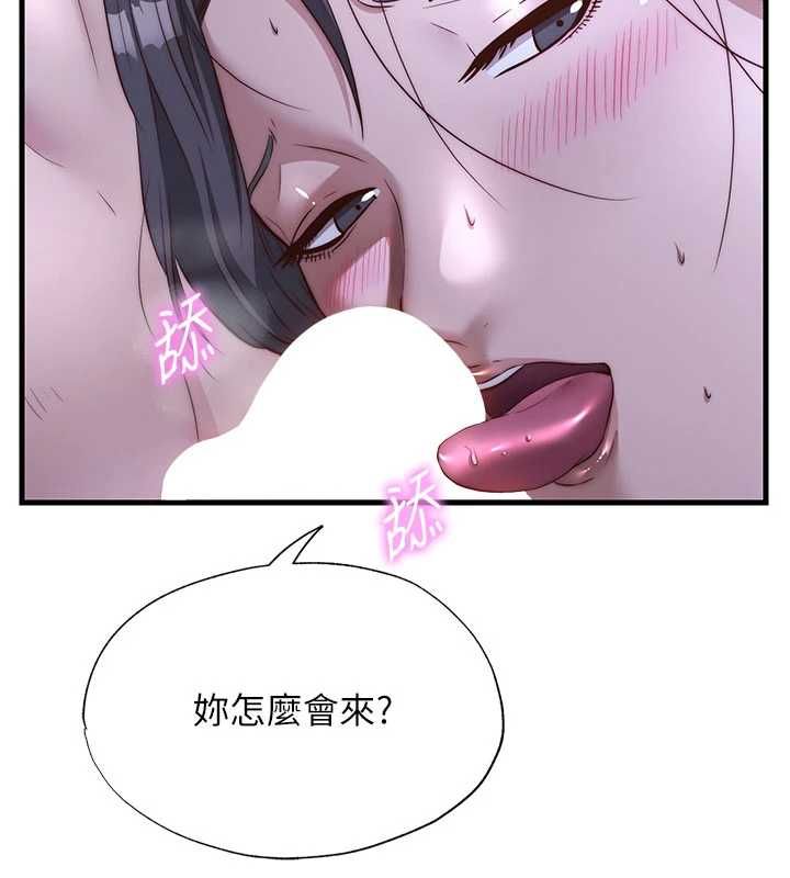 民宿精营中第67話-宣示主權