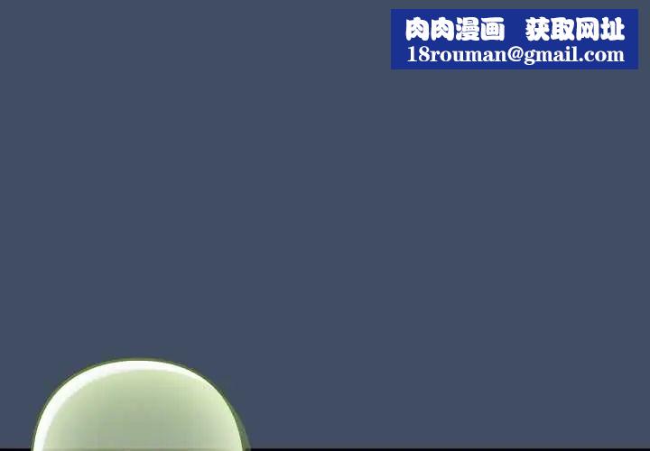 下班后的例行恋爱第113話