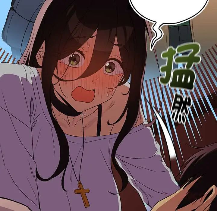下班后的例行恋爱第113話
