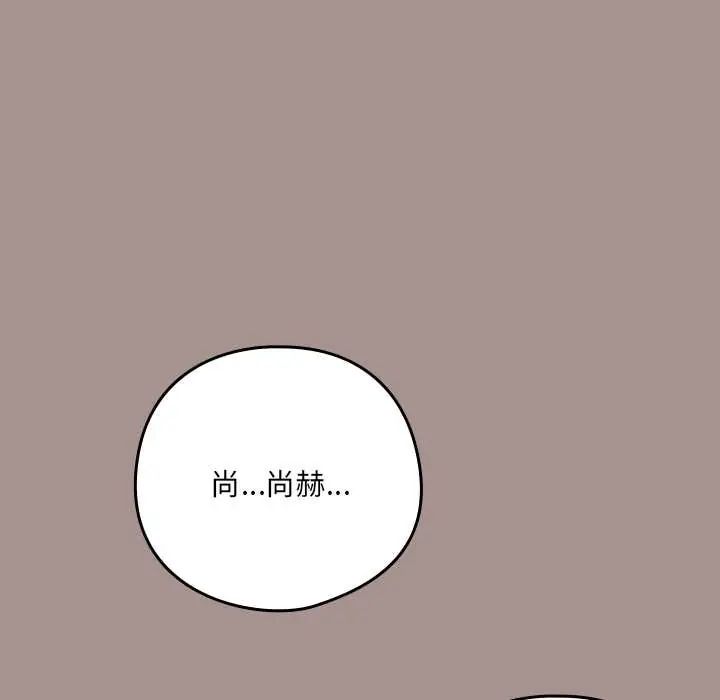 下班后的例行恋爱第113話