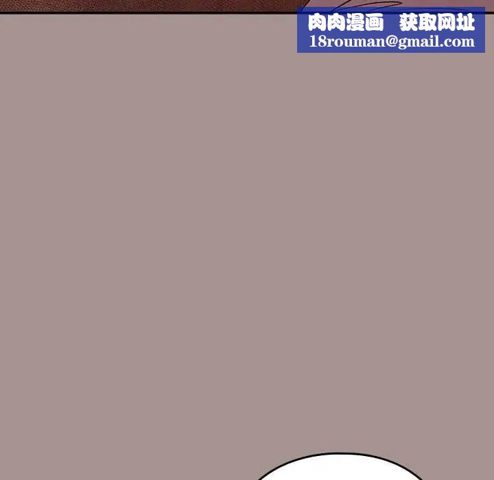 下班后的例行恋爱第113話