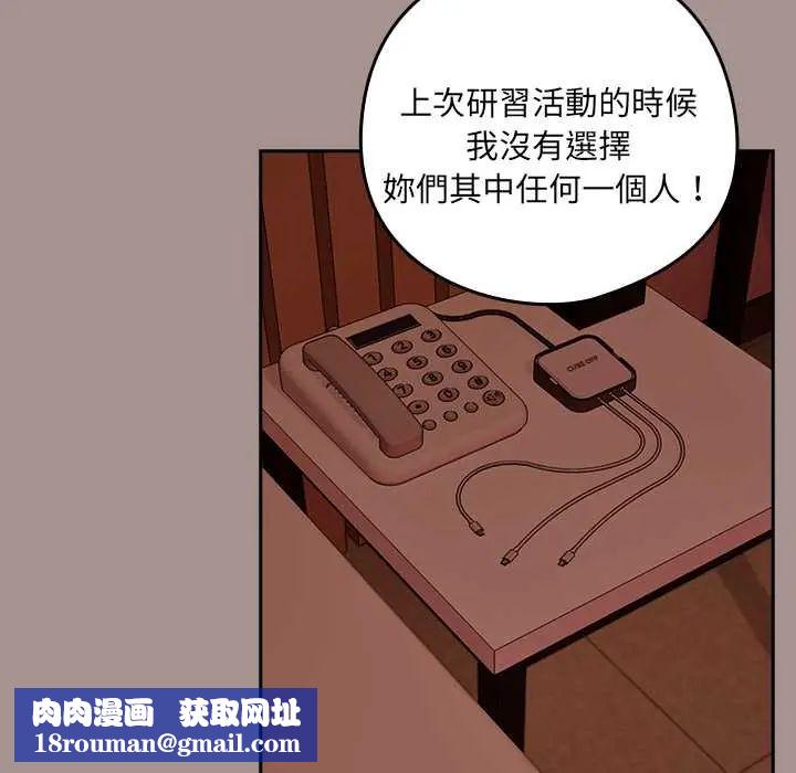 下班后的例行恋爱第113話