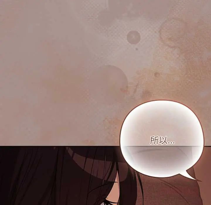 下班后的例行恋爱第113話