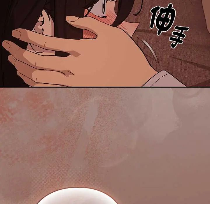 下班后的例行恋爱第113話