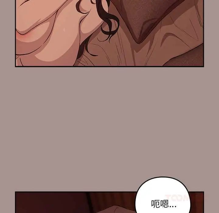 下班后的例行恋爱第113話