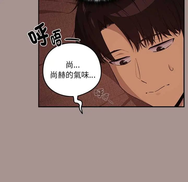 下班后的例行恋爱第113話