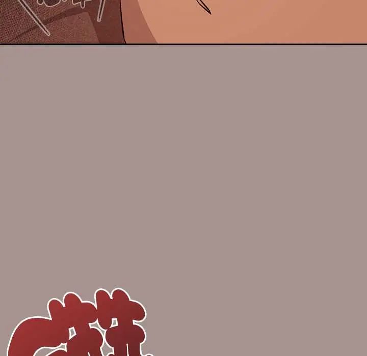 下班后的例行恋爱第113話