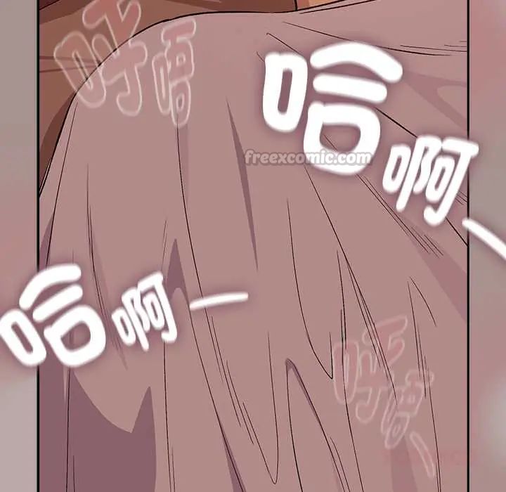 下班后的例行恋爱第113話