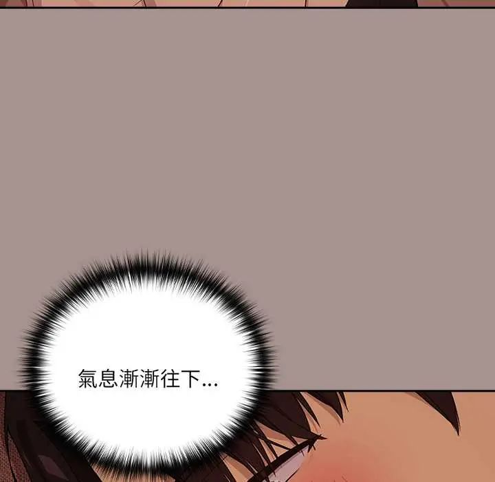 下班后的例行恋爱第113話