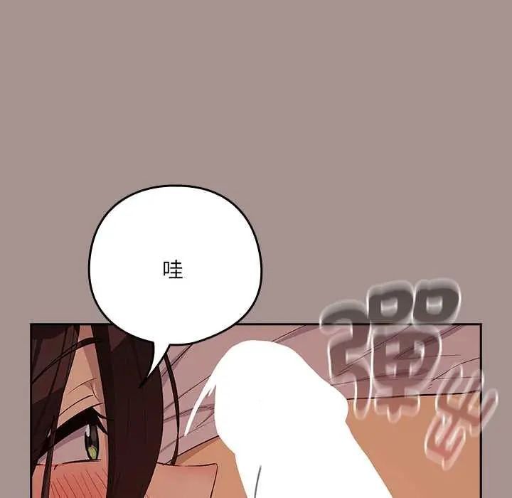 下班后的例行恋爱第113話