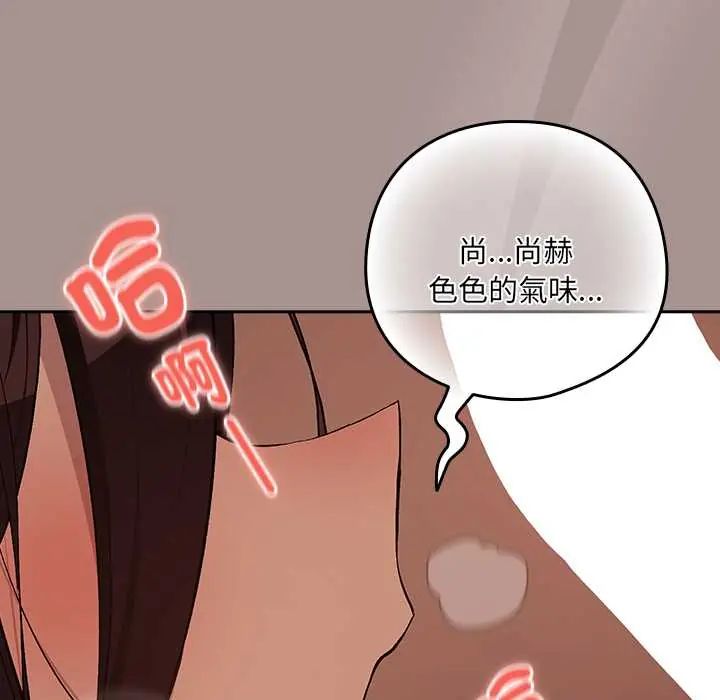 下班后的例行恋爱第113話