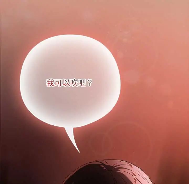 下班后的例行恋爱第113話
