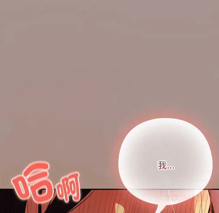 下班后的例行恋爱第113話
