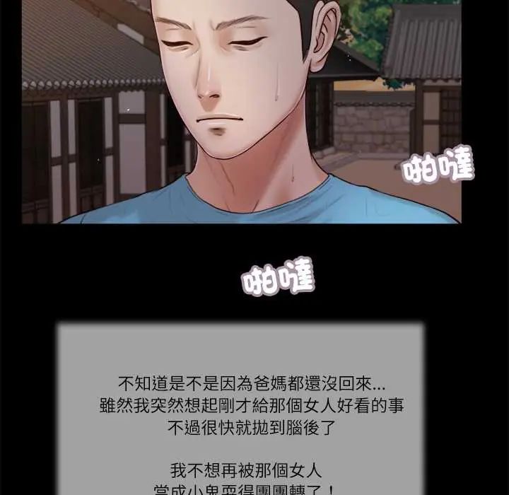 我的初体验第18話