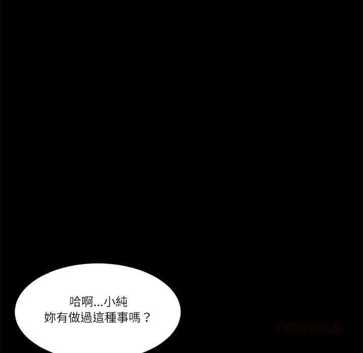 我的初体验第18話
