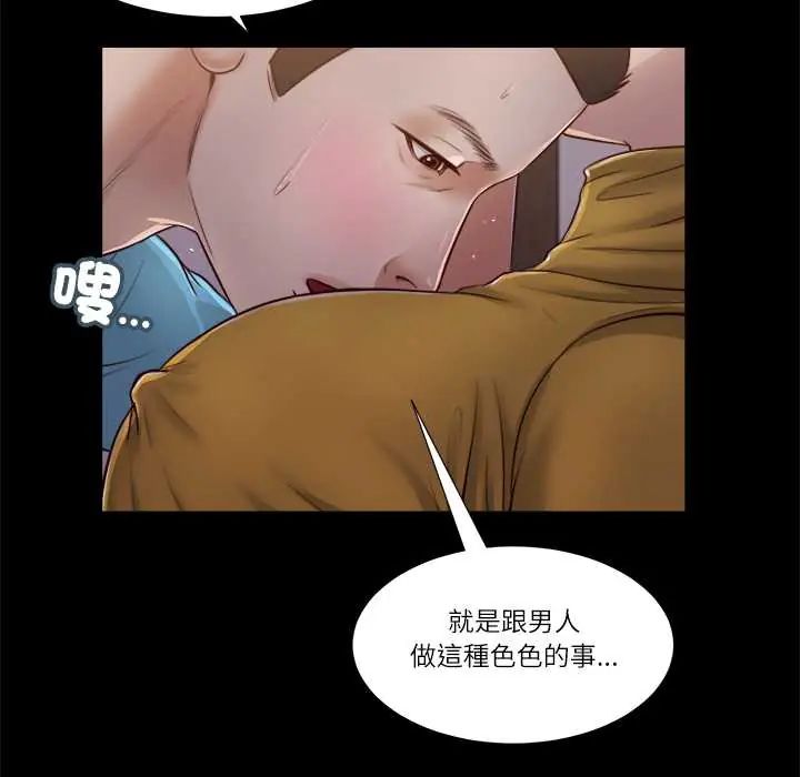 我的初体验第18話