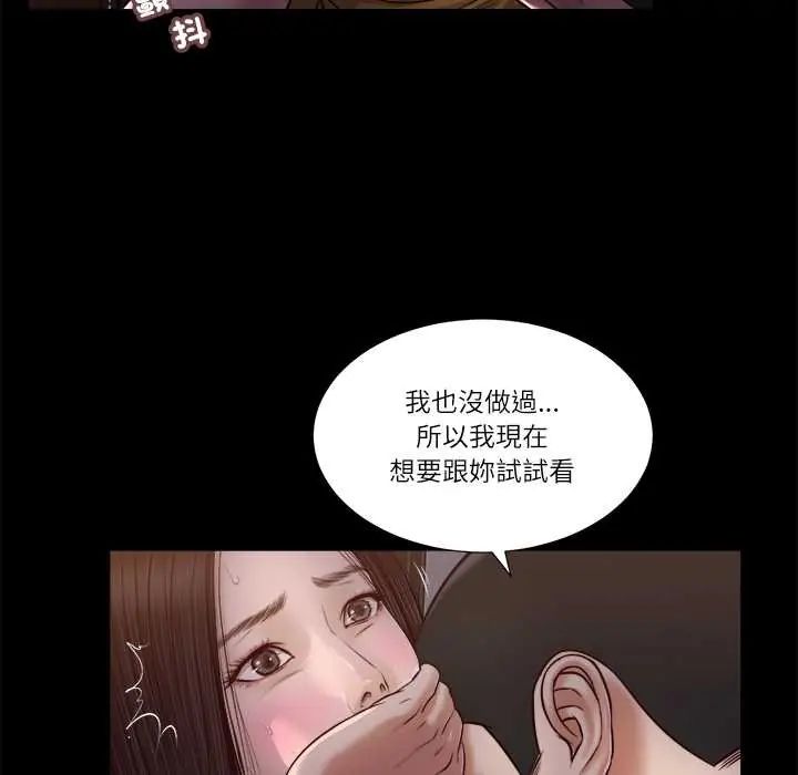我的初体验第18話