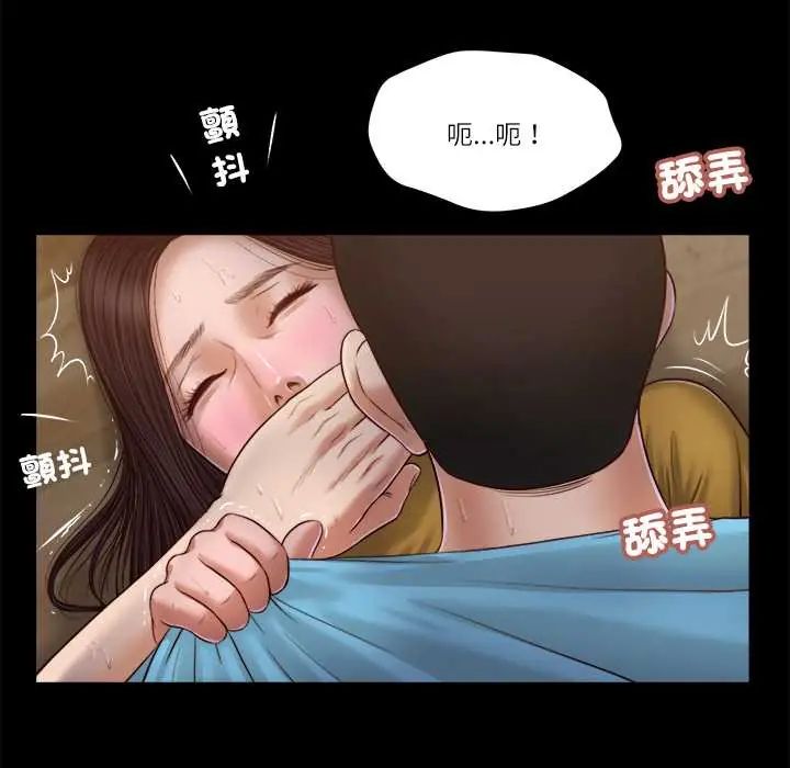 我的初体验第18話
