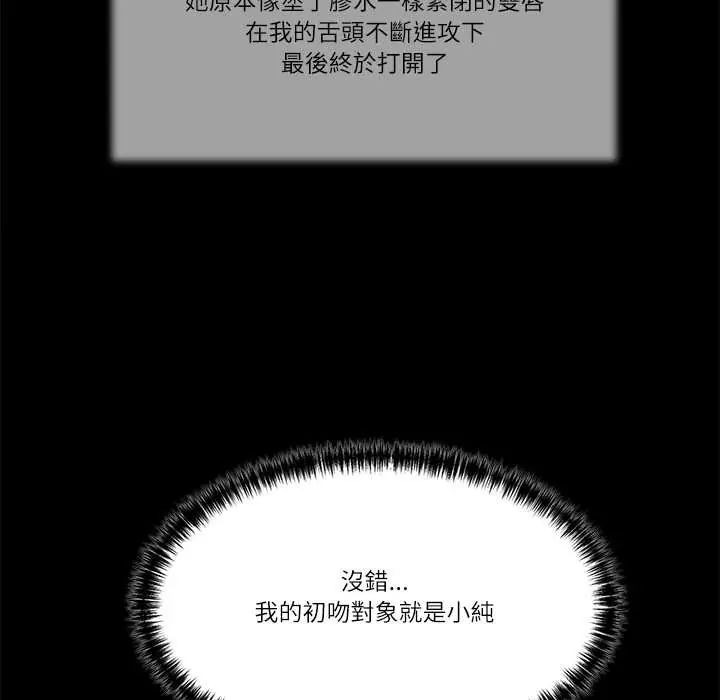 我的初体验第18話