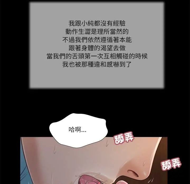 我的初体验第18話