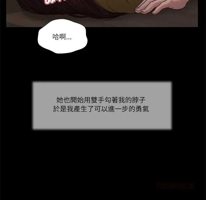 我的初体验第18話