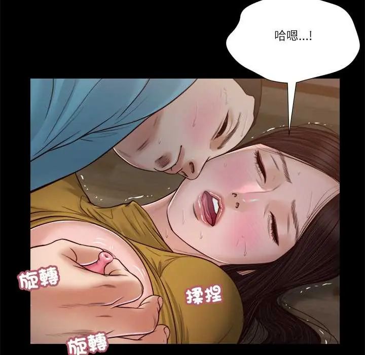 我的初体验第18話