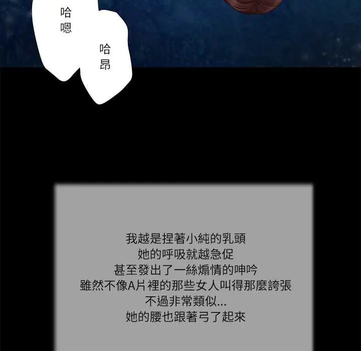 我的初体验第18話