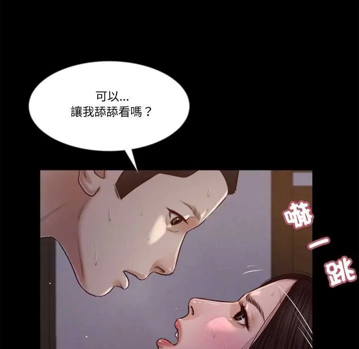 我的初体验第18話
