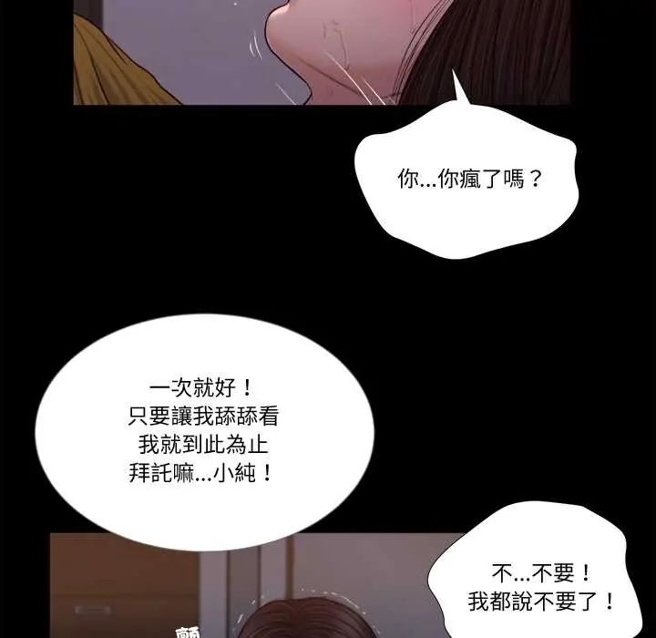我的初体验第18話