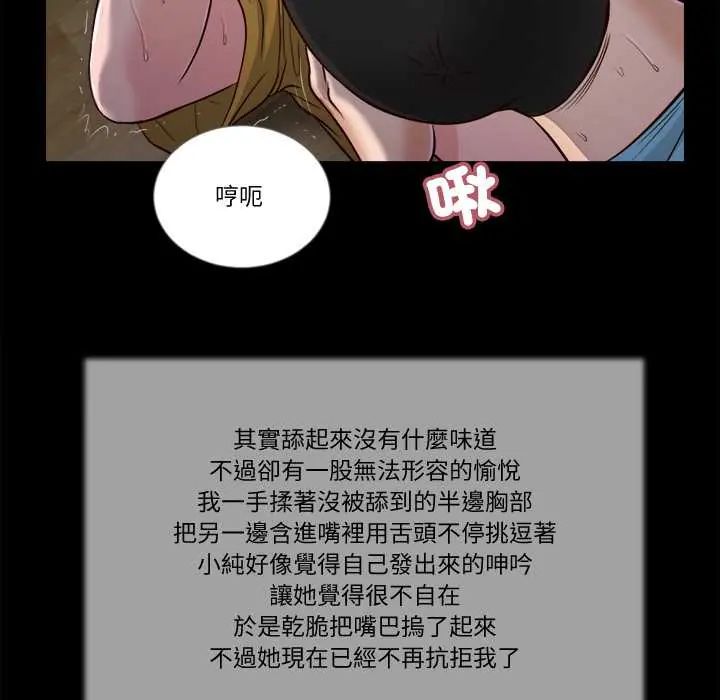 我的初体验第18話