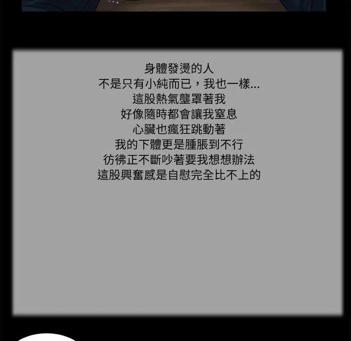 我的初体验第18話