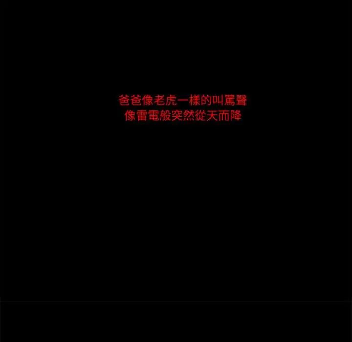 我的初体验第18話