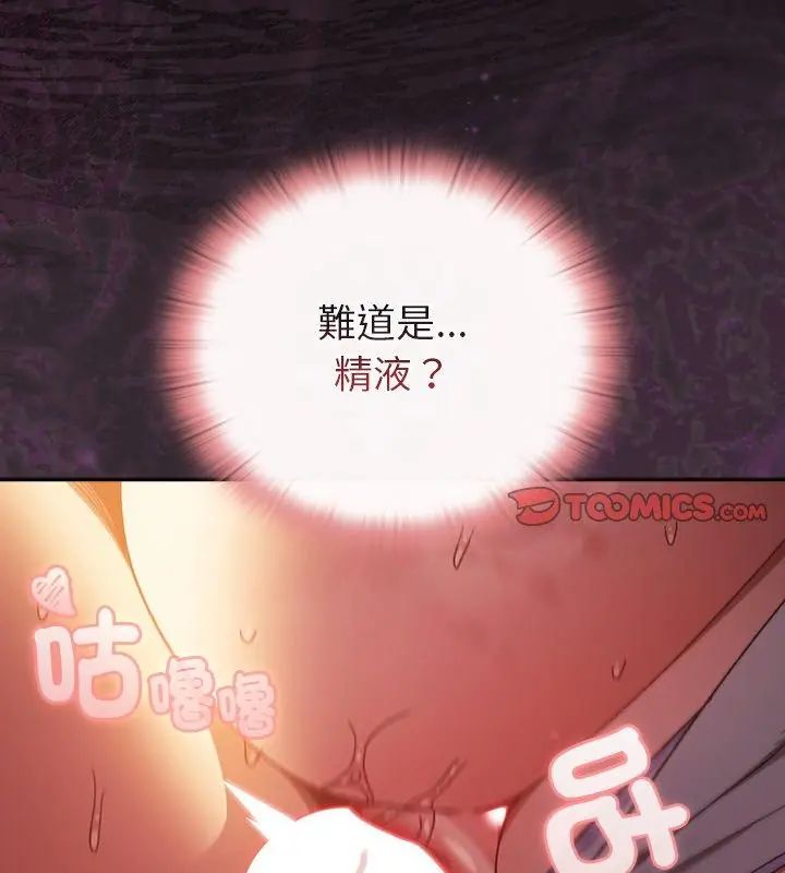 男人稀缺的异世界第42話