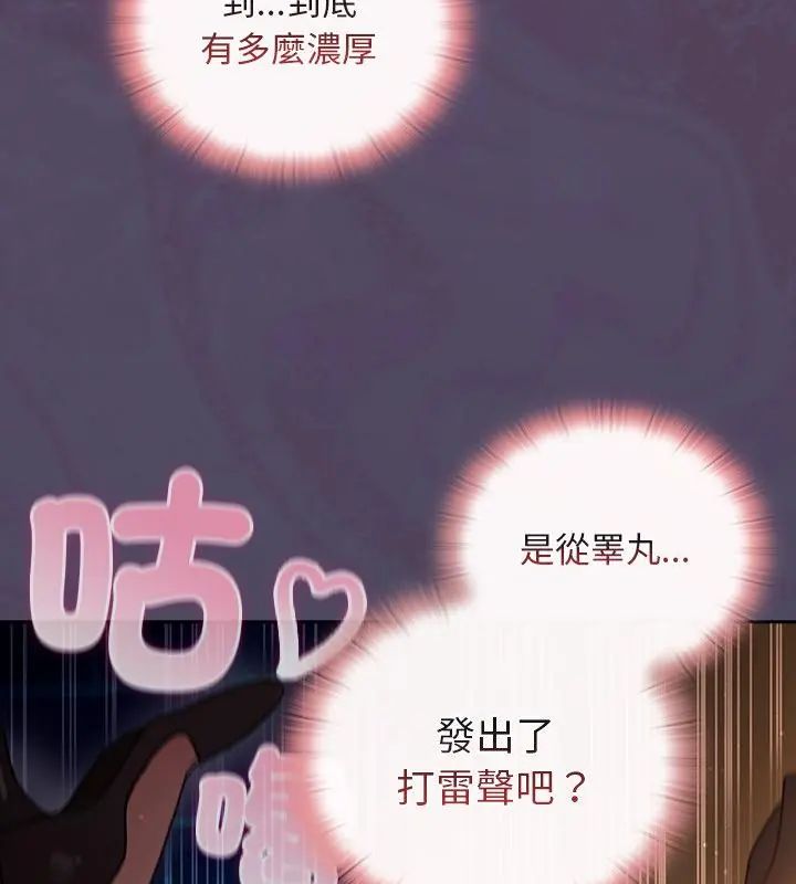 男人稀缺的异世界第42話