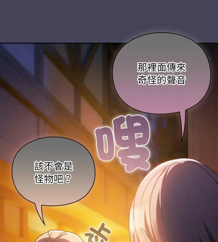 男人稀缺的异世界第42話
