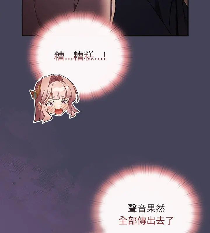 男人稀缺的异世界第42話