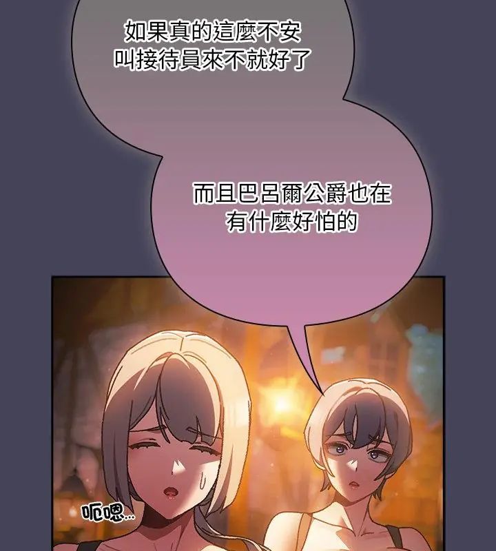 男人稀缺的异世界第42話