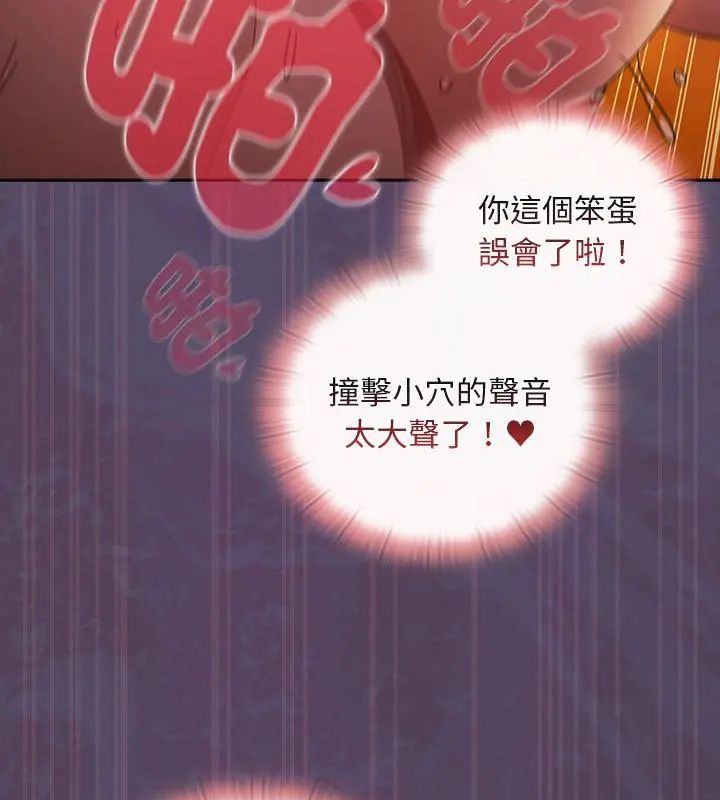 男人稀缺的异世界第42話