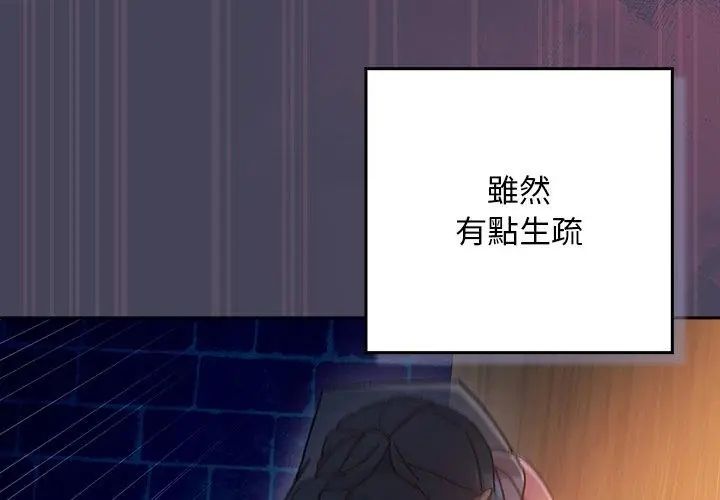 男人稀缺的异世界第42話