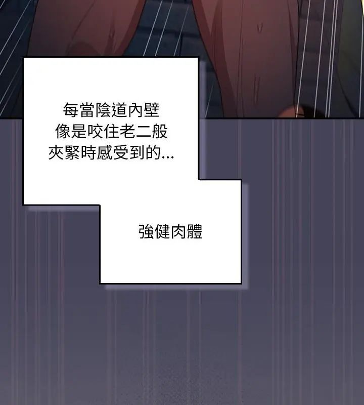 男人稀缺的异世界第42話