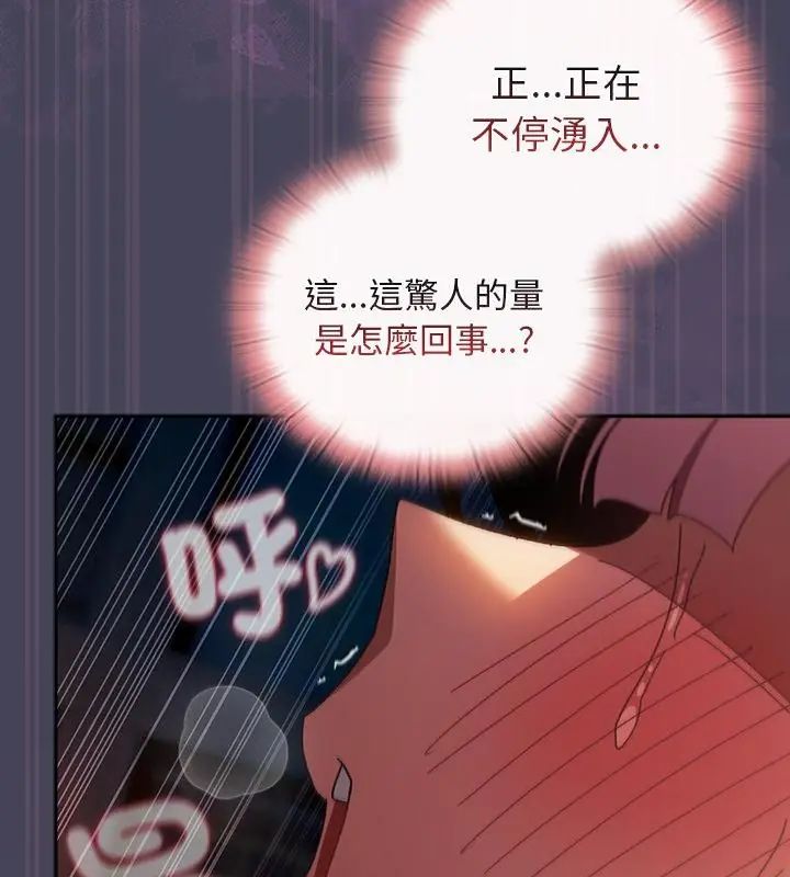 男人稀缺的异世界第42話